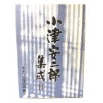  маленький Цу дешево 2 . сборник .2/ Kinema Junpo редактирование часть ( сборник )/ Kinema Junpo фирма 