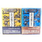  новое время Okinawa. ..+ новое время Okinawa. человек ..(2 шт. комплект )/ новый . золотой удача * большой замок ..( вместе работа ),. лампочка новый . фирма ( сборник )/ futoshi flat выпускать фирма 