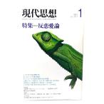  настоящее время мысль 1987 год 1 месяц номер специальный выпуск =. Love Theory / синий земля фирма 