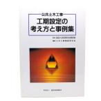  публичность земля деревообработка .. период установка. мысль person . пример сборник / земля деревообработка . подсчет изучение . сборник работа / строительство предмет стоимость исследование .