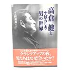  высота ........ мужчина. мир : фильм [ железная дорога участник ....]/[ железная дорога участник ] изготовление редактирование часть сборник / Home фирма * Shueisha 