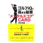  Golf iQ. высота ....* men taru оценка ~CARD/. шар свет самец ( работа ) / восток . выпускать 