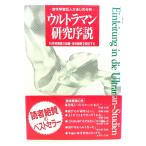  Ultraman изучение . мнение -. рука . человек 25 человек камыш .. анализ наука Special ... организация * технология стратегия . осмотр доказательство делать / SUPER STRINGS Surf rider 21 ( работа ) / средний . выпускать 
