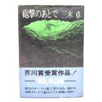 ... через ./ три дерево стол ( работа )/ Shueisha 