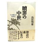 ... средний .:... документ. . бог история / тории Akira самец ( работа ) /.... фирма 