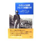 wa. сердце. .. Alps юг .. ./he Ла Манш *hese работа ;foru машина *mihi.rus сборник ; холм рисовое поле утро самец перевод /.. фирма 