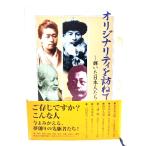  оригинальность ....1: блестящий .. Япония люди / Fujitsu акционерное общество сборник / Fujitsu управление .. место 