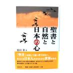 . документ . природа . японский сердце / Ikeda .( работа ) / Mill tos