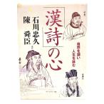 . поэзия. сердце : природа ... жизнь .../ Ishikawa .. другой работа / President фирма 