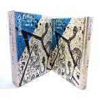 八文字屋集 (叢書江戸文庫8) /篠原進 校訂/国書刊行会