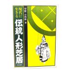  настоящее время . сырой .. традиция кукла газонная трава ./.. маленький 4 .( работа )/.. книжный магазин 