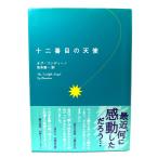  10 2 номер глаз. ангел /og* man Dino ( работа ), Sakamoto . один ( перевод ) /. дракон .
