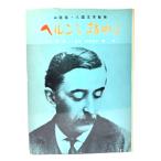  ад n.... гора ..*.. литература ../...., лес .(..),...( сборник )/ Shimane выпускать культура ассоциация 