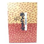 めくらます：手品の世界 (芸双書４)/南博・永井啓夫・小沢昭一(編)/白水社