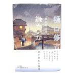 ....:. конец магазин Kiyoshi 7 /.... работа / добродетель промежуток книжный магазин 