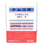 temz река : эта история . культура /... один работа / изучение фирма 