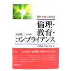  настоящее время общество что касается этика * образование * comp Ryan s/ Takeda . 2 ( ответственность редактирование ), вся страна 4 серия ряд образование собрание ( сборник )/ налог . учет ассоциация 