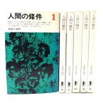  человек. условия (1~6) 6 шт. .( три один новая книга )/. тест река оригинальный flat работа / три один книжный магазин 