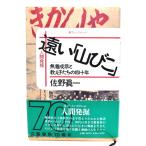 .. гора ..: нет надеты ......... 4 10 год ( человек departure .)/... один ( работа ) / Bungeishunju 