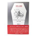  смех . маленький словарь / Philip *elak отсутствует, rio фланель *shuru The no лыжи сборник ;keru Leroux ..; река .. магазин перевод /. способ книжный магазин 