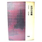 . оценка. . право (. документ подбор книг ) / Takei . Хара ( работа ) /. документ фирма 