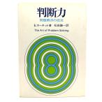  судить сила : проблема . решение. техника / E. Hornet ( работа ), сосна рисовое поле . один ( письменный перевод ) /. изначальный фирма 