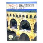  Pro Vence история . впечатление .. .(.... книга@) /. рисовое поле ..., Sasaki .., Sasaki три самец ( работа ) / Shinchosha 