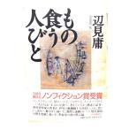  было использовано еда . человек ../ сторона видеть . работа / сотрудничество сообщение фирма 