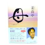 .-o moni -/. более того средний ( работа ) / Shueisha 