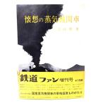 ... паровоз / Kubota .( работа )/.. фирма 