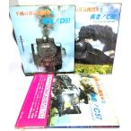  не .. паровоз все 3 шт. / сосна документ павильон 
