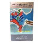 ve лак . смотри ..( Hayakawa * ошибка teli)/J*H* che стул ( работа ), холм .. один ( перевод )/. река книжный магазин 