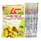 ムー　Super Mystery Mag