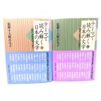  Thema . считывание .. японский литература : настоящее время женщина автор. ..( верх и низ шт ..)/ Ooba Minako (..)/ Shogakukan Inc. 