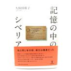  память. средний. sibe задний / Kubota багряник японский .( работа ) / восток иностранная книга магазин новый фирма *. внутри выпускать 