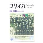  лилия кальмар 1979 год 4 месяц номер специальный выпуск = суицид поломка отдел к намерение / синий земля фирма 