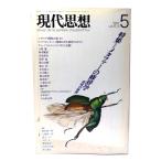  настоящее время мысль 1987 год 5 месяц номер специальный выпуск =meta мех. ...- значение. ../ синий земля фирма 