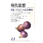  настоящее время мысль 1986 год 11 месяц номер специальный выпуск =ti school как. история / синий земля фирма 