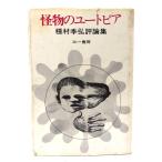 . предмет. You to Piaa : Tanemura Suehiro критика сборник / Tanemura Suehiro ( работа )/ три один книжный магазин 