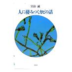  человек ..... плесень. рассказ /...( работа )/.. фирма 