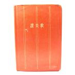 . прекрасный .A6 ткань оборудование / Япония основа .... прекрасный . комитет ( сборник )/ Япония основа ... выпускать часть *. документ павильон 