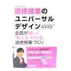�������Ƃ̃��j�o�[�T���f�U�C�� (���Ƃ�UD Books) /��{�N�F ��/���m�ُo�Ŏ�
