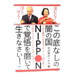  это низ нет. .. страна NIPPON. разрешение . полировав сырой ....!/ Ikeda целый ., средний круг . работа /hikaru Land 