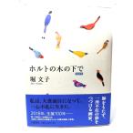  Holt. дерево. внизу . больше . новый версия /. документ .( работа ) / иллюзия . книжный магазин 