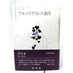 benos I отсутствует . раз ( Hakusuisha мир. литература )/man L *pig( работа ), тамбурин без тарелочек прямой ( перевод )/ Hakusuisha 