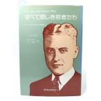  все .... человек ..(fitsujelarudo сборник произведений 2 )/. прекрасный . Хара, Inoue .. сборник /. земля выпускать фирма 