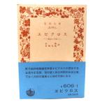  epi Cross . мнение . письмо ( Iwanami Bunko )/.., скала мыс ..( перевод )/ Iwanami книжный магазин 