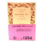 . человек. . предмет журнал *.. др. 11 сборник /heming way ( произведение ),.. суша мужчина ( перевод )/ Iwanami книжный магазин 