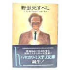 ......( Hayakawa * ошибка teli библиотека )/ Nicholas * break ( работа ), Нагай .( перевод )/. река книжный магазин 