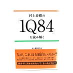  Murakami Haruki. [1Q84]. считывание ../ Murakami Haruki изучение . сборник работа / данные house 